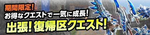 「モンスターハンター フロンティアG」G級エスピナス亜種が狩猟解禁！「剛種～烈種武具強化プロジェクト」などもスタートの画像17