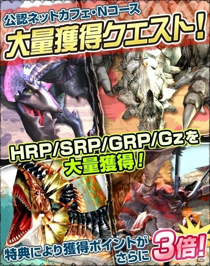 「モンスターハンター フロンティアG」G級エスピナス亜種が狩猟解禁！「剛種～烈種武具強化プロジェクト」などもスタートの画像27