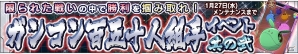 iOS/Android「ガンダムコンクエスト」目玉はSR V2ガンダムとSR ブレイヴ指揮官用試験機！「反抗の翼ガシャ」が登場の画像12