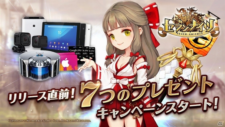 iOS/Android「セブンナイツ」タブレットや出演声優陣のサイン色紙などが当たる「7つのリアルプレゼントキャンペーン」が開始の画像1
