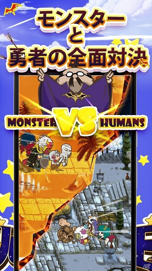 「メゾン・ド・魔王」を原作としたAndroid向けタワーディフェンスゲーム「バトル・ド・魔王」が配信開始の画像3