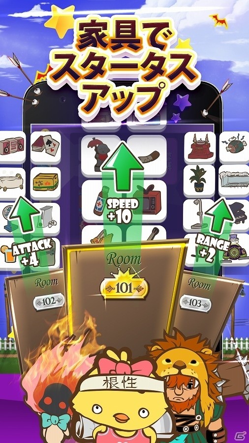 「メゾン・ド・魔王」を原作としたAndroid向けタワーディフェンスゲーム「バトル・ド・魔王」が配信開始の画像5