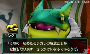 3DS「ドラゴンクエストモンスターズ ジョーカー3」では主人公やモンスターの見た目を選べる！記憶を知る人物たちを紹介の画像24