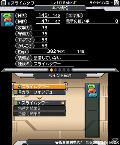 3DS「ドラゴンクエストモンスターズ ジョーカー3」では主人公やモンスターの見た目を選べる！記憶を知る人物たちを紹介の画像11