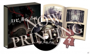 PS Vita「ロゼと黄昏の古城」が4月28日に発売―荒廃した古城を“茨の力”を使って進むアクションゲームの画像22