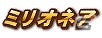 AC「機動戦士ガンダム EXVS.マキシブースト」デスティニーガンダム（ハイネ機）も獲得できる「スーパーリトライキャンペーン 第2弾」が開催の画像37