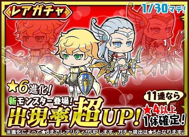 iOS/Android「ファンタジーラボ」★6まで進化する“黒の大騎士”を手に入れよう！イベント「黒鎧の大騎士」が開催の画像5