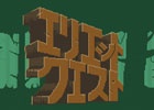 神秘×決断×クラシックの新しい世界観が魅力の2Dアクション「エリエット クエスト」がWii U向けに2016年春配信決定！