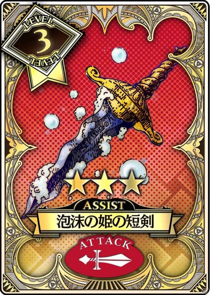 AC「Wonderland Wars」イベント「禁書討伐イベント クロノダイル襲来」が開催！ミッションクリアで褒賞をもらおうの画像5