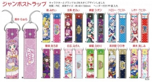 「プリパラ」のブックカバー＆ジャンボストラップが3月に発売！予約受付が開始の画像3