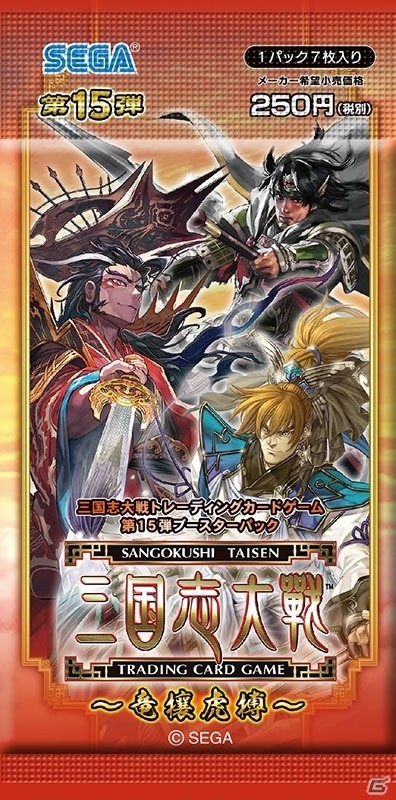 「三国志大戦 TCG」第15弾ブースター「竜攘虎搏」が1月28日に発売―全国43店舗ではプレリリース大会も開催決定の画像1