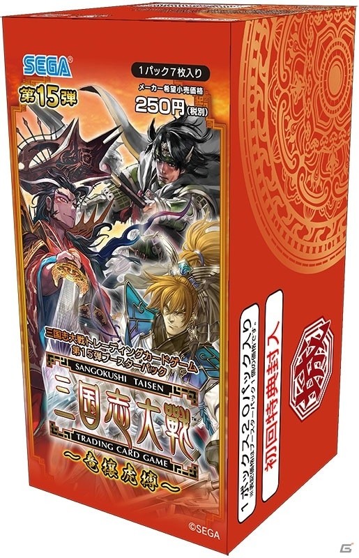 「三国志大戦 TCG」第15弾ブースター「竜攘虎搏」が1月28日に発売―全国43店舗ではプレリリース大会も開催決定の画像2