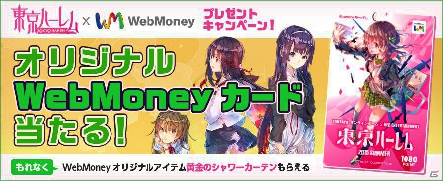 新作美少女ブラウザゲーム「東京ハーレム」の正式サービスが開始―愛で支配し、愛で目覚めるハーレムRPGの画像4