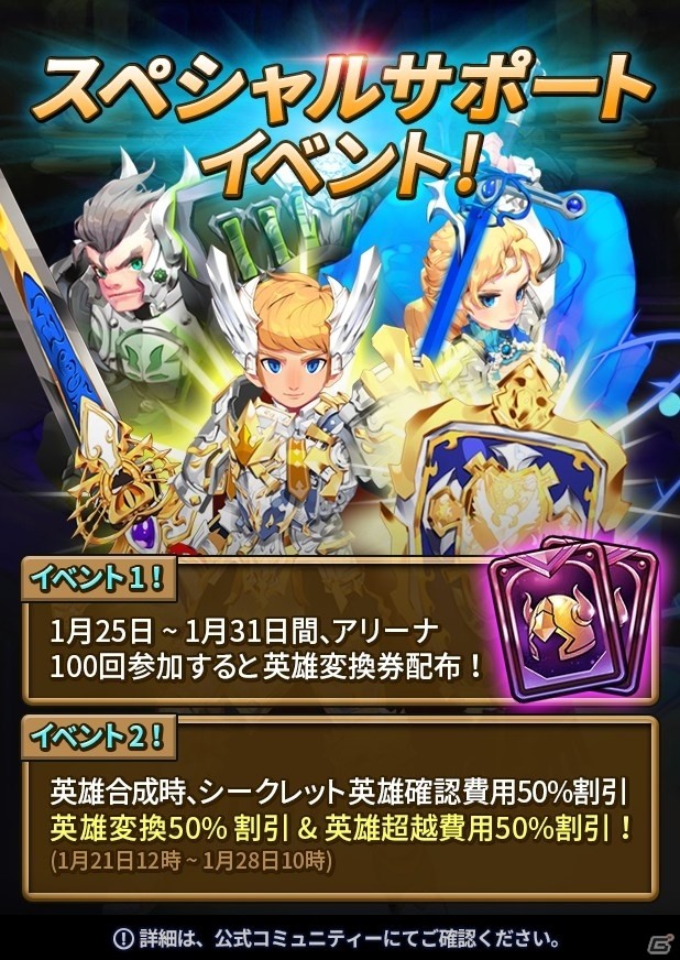 iOS/Android「ドラゴンシューター」新たな英雄エリンが登場！新コンテンツ「ヘブニアの祝福」なども実装の画像2