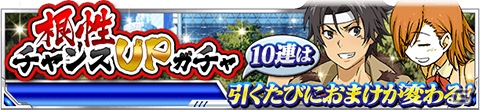 「とある魔術の禁書目録 頂点決戦 II」削板軍覇と勝負する「爆走！冬空のマラソン大会」が開始！美琴＆小萌の新カードも登場の画像14