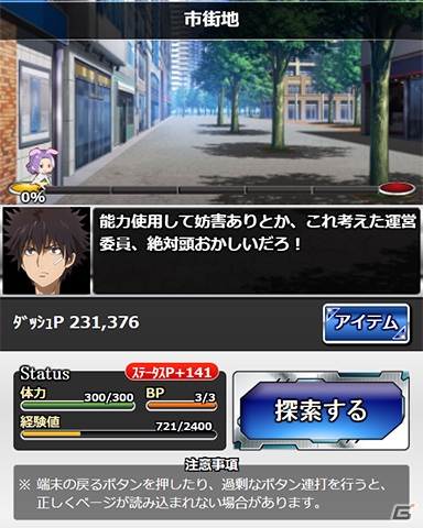 「とある魔術の禁書目録 頂点決戦 II」削板軍覇と勝負する「爆走！冬空のマラソン大会」が開始！美琴＆小萌の新カードも登場の画像4