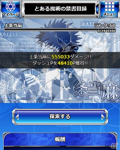 「とある魔術の禁書目録 頂点決戦 II」削板軍覇と勝負する「爆走！冬空のマラソン大会」が開始！美琴＆小萌の新カードも登場の画像8