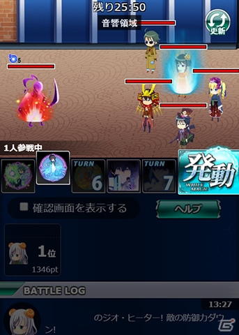 Mobage「魔法科高校の劣等生 スクールマギクスバトル」イベント「聖遺物争奪戦」が開催！魔法式ガチャも登場の画像6