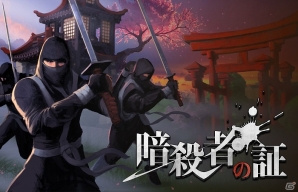 iOS/Android「ドミネーションズ -文明創造-」お笑い芸人・ピース出演のTVCMシリーズ「違いのわかる人たちへ」第2弾が放映開始！記念イベントも開催の画像3