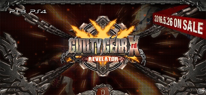 PS4/PS3「ギルティギア イグザード レベレーター」発売日が2016年5月26日に決定！石渡太輔氏のサイン入り色紙がもらえるシリーズ楽曲人気投票も開催の画像1
