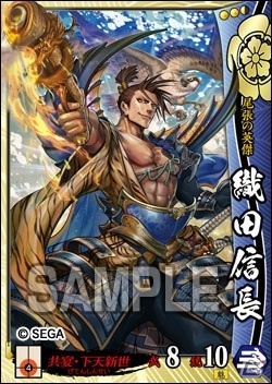 AC「戦国大戦」の新バージョン「戦国大戦 1477-1615日ノ本 一統への軍記」が本日より稼働！の画像1