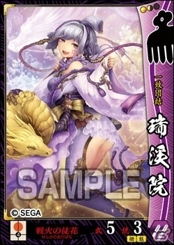 AC「戦国大戦」の新バージョン「戦国大戦 1477-1615日ノ本 一統への軍記」が本日より稼働！の画像11