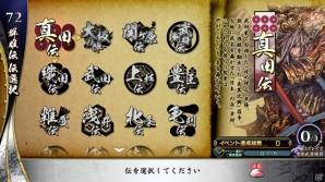 AC「戦国大戦」の新バージョン「戦国大戦 1477-1615日ノ本 一統