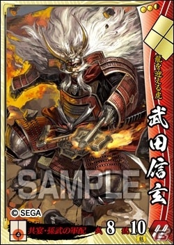 AC「戦国大戦」の新バージョン「戦国大戦 1477-1615日ノ本 一統への軍記」が本日より稼働！の画像2