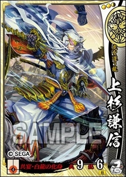 AC「戦国大戦」の新バージョン「戦国大戦 1477-1615日ノ本 一統への軍記」が本日より稼働！の画像3