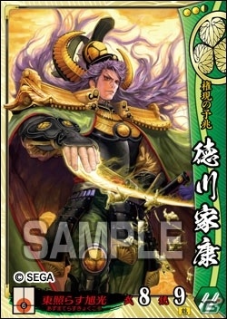 AC「戦国大戦」の新バージョン「戦国大戦 1477-1615日ノ本 一統
