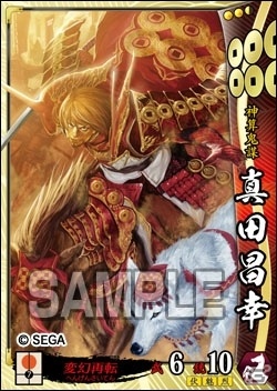 AC「戦国大戦」の新バージョン「戦国大戦 1477-1615日ノ本 一統への軍記」が本日より稼働！の画像5