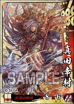 AC「戦国大戦」の新バージョン「戦国大戦 1477-1615日ノ本 一統への軍記」が本日より稼働！の画像6
