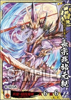 AC「戦国大戦」の新バージョン「戦国大戦 1477-1615日ノ本 一統への軍記」が本日より稼働！の画像7