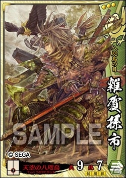AC「戦国大戦」の新バージョン「戦国大戦 1477-1615日ノ本 一統への軍記」が本日より稼働！の画像8