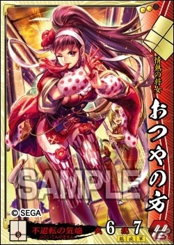AC「戦国大戦」の新バージョン「戦国大戦 1477-1615日ノ本 一統への軍記」が本日より稼働！の画像9