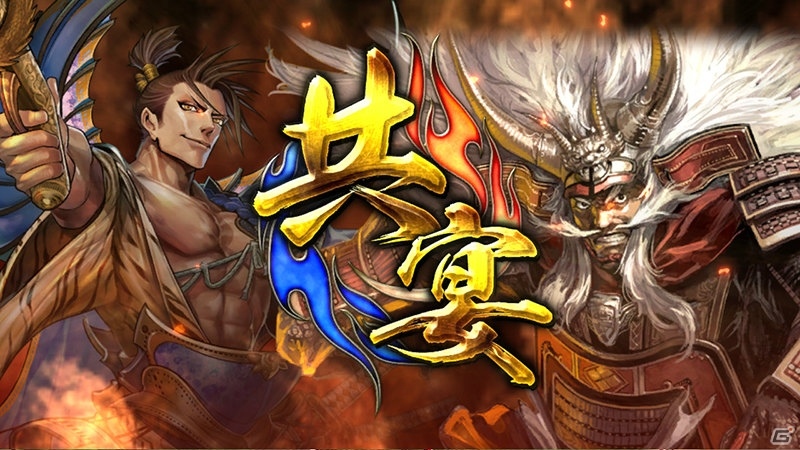 AC「戦国大戦」の新バージョン「戦国大戦 1477-1615日ノ本 一統への軍記」が本日より稼働！の画像13