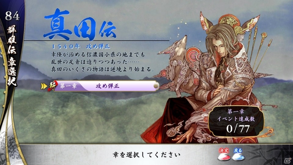 AC「戦国大戦」の新バージョン「戦国大戦 1477-1615日ノ本 一統への軍記」が本日より稼働！の画像18