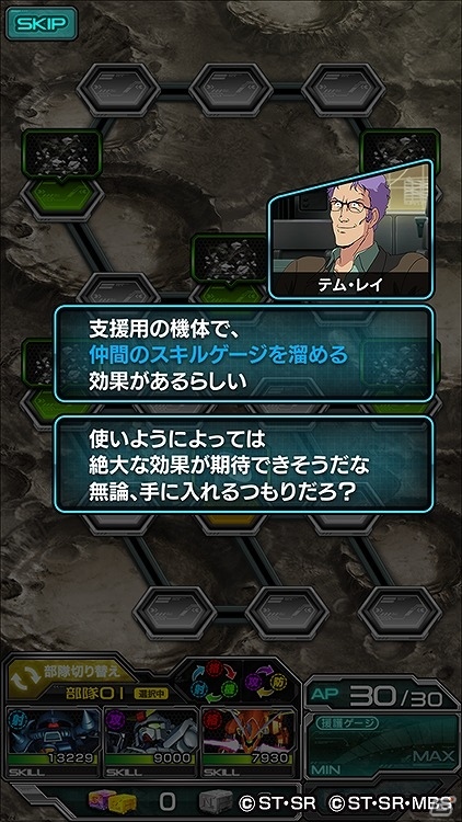 iOS/Android「スーパーガンダムロワイヤル」グフ・カスタムと陸戦型ガンダム登場！オリジナルイベント「新スキル搭載MS 鹵獲作戦II」が開催！の画像2