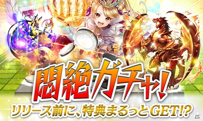 iOS/Android「逆転オセロニア」強力キャラが先取りできる「悶絶ガチャ」が登場―人気YouTuber「劇団スカッシュ」による笑劇対戦PVもの画像1