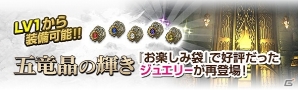 PS4/PS3/PC「ドラゴンズドグマ オンライン」グランドミッション「失われた秩序」にズール登場！ズールを討伐し“シーズン1.2”最高性能装備を生産しようの画像7