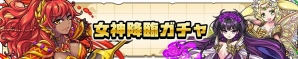 iOS/Android「ガルズモンズ」が50万ダウンロードを突破！ジェムなどがもらえる記念キャンペーンを実施の画像4