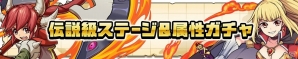 iOS/Android「ガルズモンズ」が50万ダウンロードを突破！ジェムなどがもらえる記念キャンペーンを実施の画像6