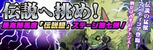 iOS/Android「ガルズモンズ」が50万ダウンロードを突破！ジェムなどがもらえる記念キャンペーンを実施の画像7