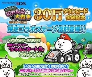 iOS/Android「にゃんこ大戦争」2222万DL突破記念キャンペーンが近日開催！3DS版とのコラボステージは本日より復刻登場の画像2