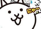 iOS/Android「にゃんこ大戦争」2222万DL突破記念キャンペーンが近日開催！3DS版とのコラボステージは本日より復刻登場