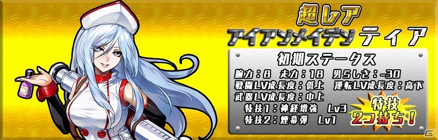 iOS/Android「METAL MAX FIREWORKS」アメーバからナースたちを救出しよう！イベント「白き魔物潜む巨塔」が開催の画像3