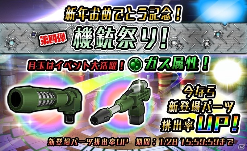 iOS/Android「METAL MAX FIREWORKS」アメーバからナースたちを救出しよう！イベント「白き魔物潜む巨塔」が開催の画像6
