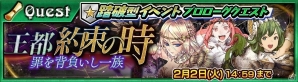 iOS/Android「チェインクロニクル ～絆の新大陸～」ユリアナ、リフレット、ローエンディアが成長した姿で登場！踏破型イベントが開催の画像1