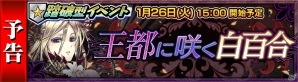 iOS/Android「チェインクロニクル ～絆の新大陸～」ユリアナ、リフレット、ローエンディアが成長した姿で登場！踏破型イベントが開催の画像5
