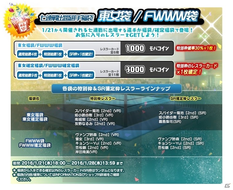PC「リング☆ドリーム～女子プロレス大戦～」ウルトラ怪獣擬人化計画の「エレキンぐるみ」が実装の画像10